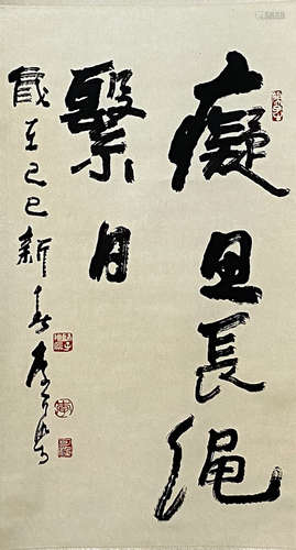 A Chinese Calligraphy, Li Keran Mark