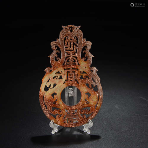 A Chinese Jade Carved Dragon&phoenix Pattern Bi Ornament