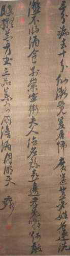 A Chinese Calligraphy, Ni Yuanlu Mark