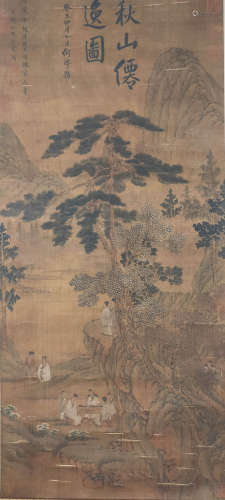 A Chinese Landscape Figure Painting, Wang Meng Mark