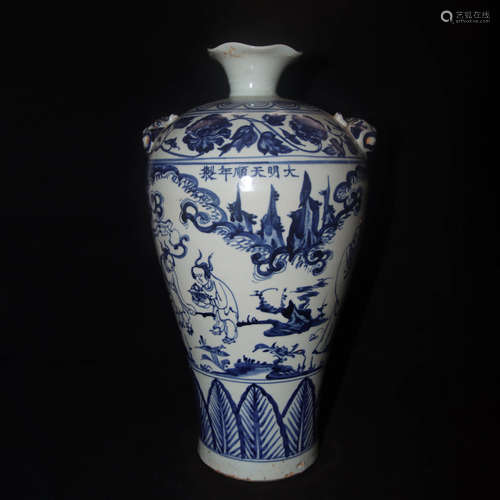 A Chinese Beast Porcelain Plum Vase