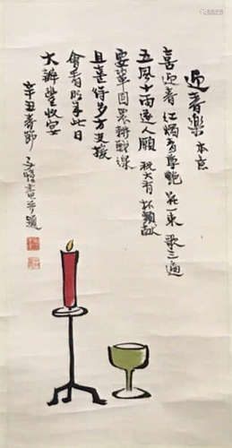 A Chinese Calligraphy