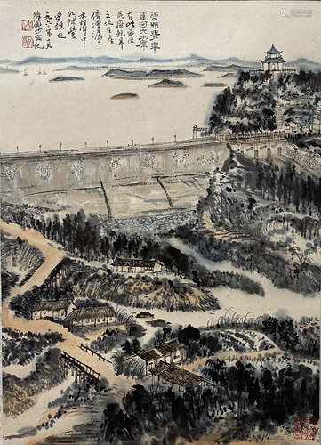 A Chinese Painting, Lu Yanshao Mark