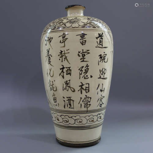 A Chinese Porcelain Plum Vase