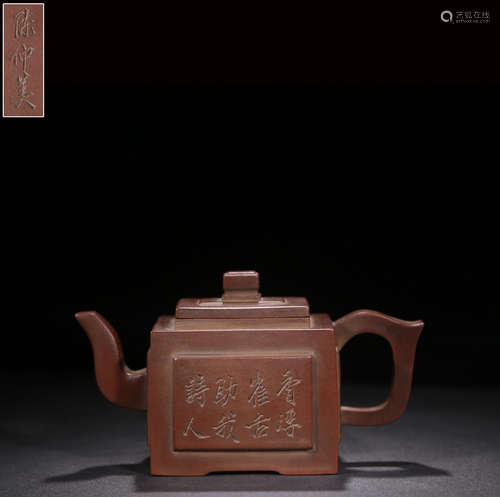 A Chinese Purple Clay Squared Pot