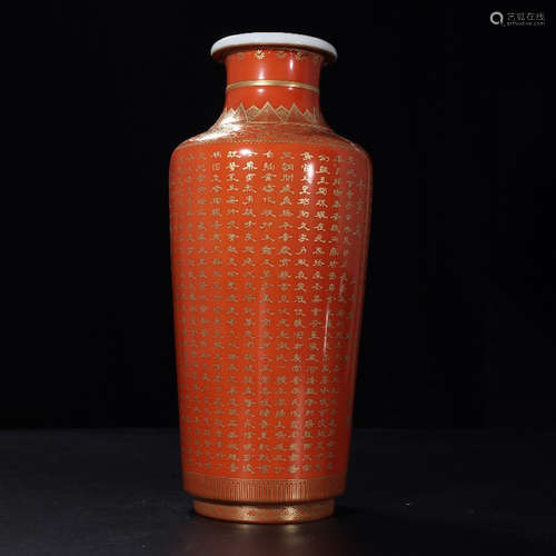 A Chinese Iron-red Gilt Characters Pattern Porcelain Vase