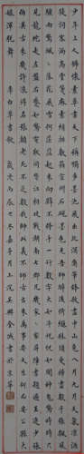 A Chinese Calligraphy, Jincheng Mark