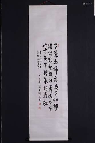 A Chinese Calligraphy, Liu Fangsan Mark