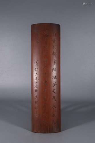 A Chinese Bamboo Poetry Armrest