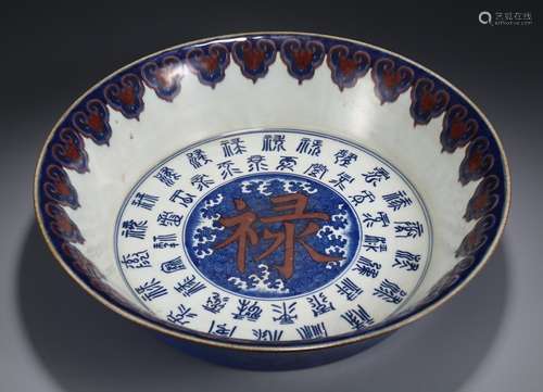 A Chinese Porcelain Underglaze Red Plate