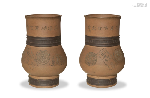 Pair of Chinese Yixing Zisha Vases, Republic