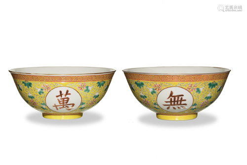 Pair of Chinese Yellow Glazed Bowls, Guangxu