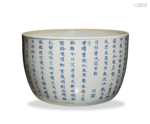 Chinese Blue and White Poem Bowl, 17-18th Century