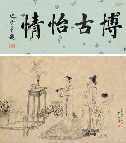 徐邦达 1939年作 清供高士图 立轴 水墨纸本