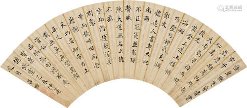 朱昌颐 1835年作 楷书诗句 扇片 水墨纸本