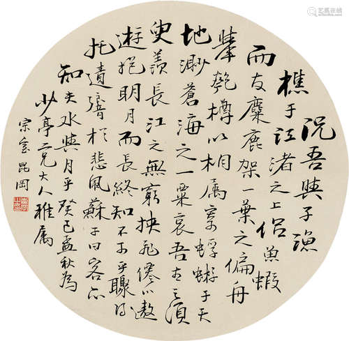 昆冈 1893年作 行书诗句 镜片 水墨纸本