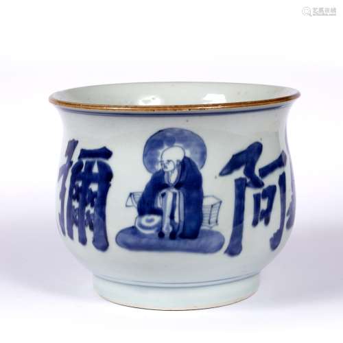 Blue and white porcelain large bowl Chinese, 18th/19th Century having alternating Buddhist symbols