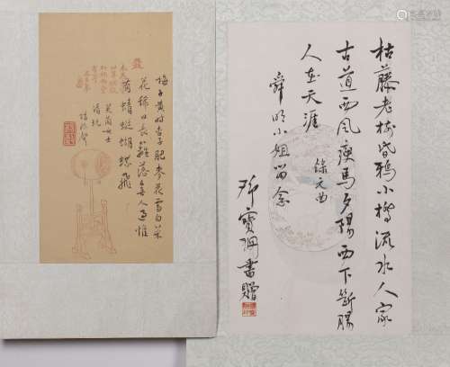 Deng Baoshan (1894-1968) pen and ink, Yuan Dynasty poem, together with another calligraphy scroll