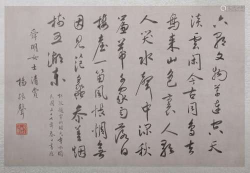Luo Shanbao (20th Century) pen and ink, calligraphy, with red artist seals mark, presented as a gift
