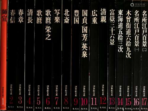 Books Kikuchi, Sadao, Ukiyo-E Taikei Survey of Japanese prints, set of 17 volumes, each with