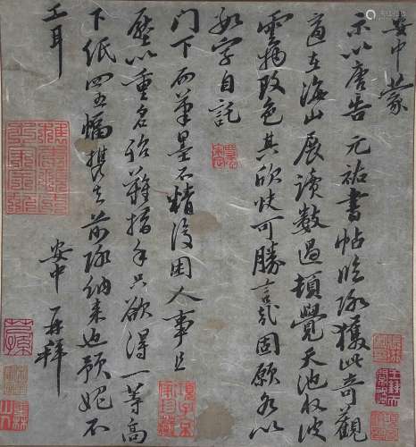 A Chinese Calligraphy, An Zhong Mark