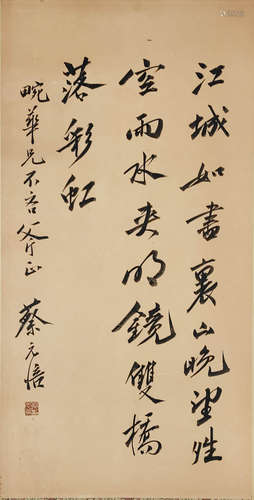 A Chinese Calligraphy, Cai Yuanpei Mark