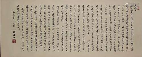 A Chinese Calligraphy, Zhao Buchu Mark