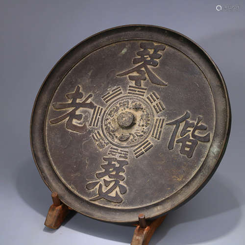 A Chinese Bronze Mirror