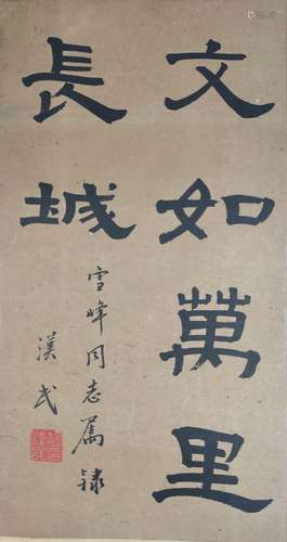 A Chinese Calligraphy, Hu Hanmin Mark