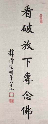 A Chinese Calligraphy, Master Jingkong Mark