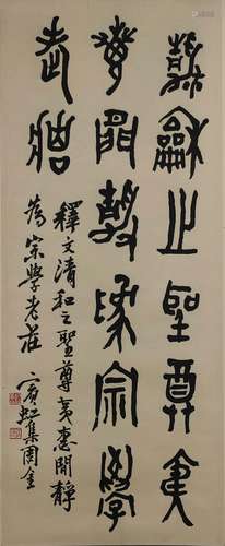 A Chinese Calligraphy, Huang Binhong Mark