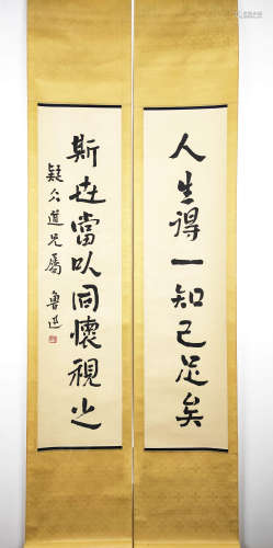 A Chinese Calligraphy Couplet, Lu Xun Mark