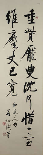 A Chinese Calligraphy, Qi Gong Mark