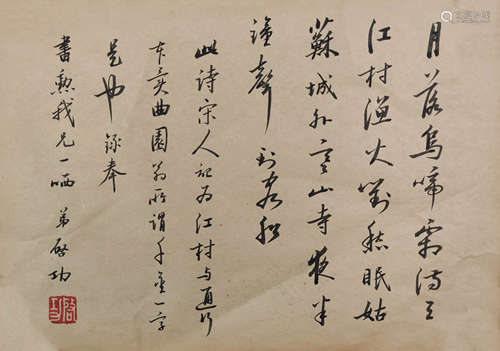 A Chinese Manuscript, Qi Gong Mark