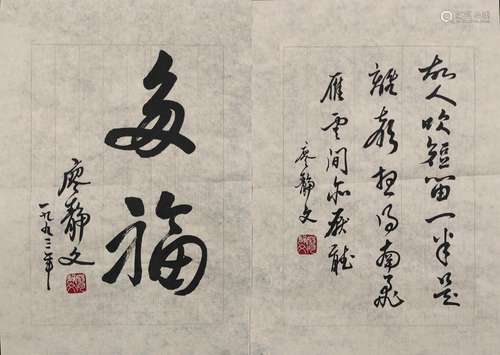 A Chinese Manuscript, Liao Jingwen Mark