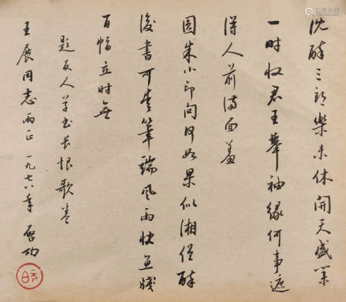 A Chinese Manuscript, Qi Gong Mark