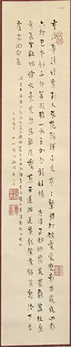 A Chinese Calligraphy, Zhang Boju Mark