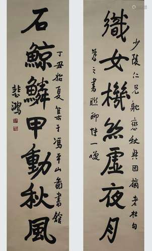 A Chinese Calligraphy, Xu Beihong Mark