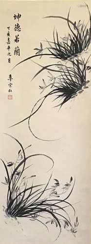 A Chinese Orchid Painting, Li Zongren Mark