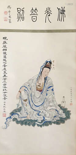 A Chinese Kwan-yin Bodhisattva Painting, Lu Xiaoman Mark,Liang Sicheng and Feng Kanghou  Inscribed