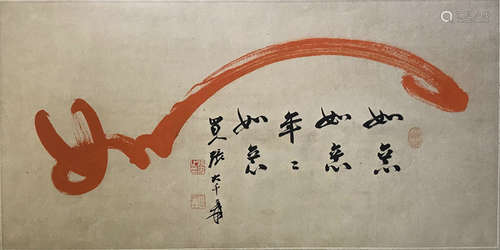 A Chinese Calligraphy, Zhang Daqian Mark