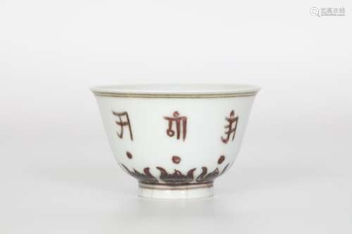 In the 16th century, Chenghua Sanskrit bowl