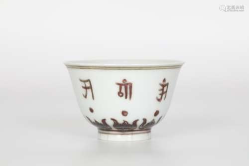 In the 16th century, Chenghua Sanskrit bowl