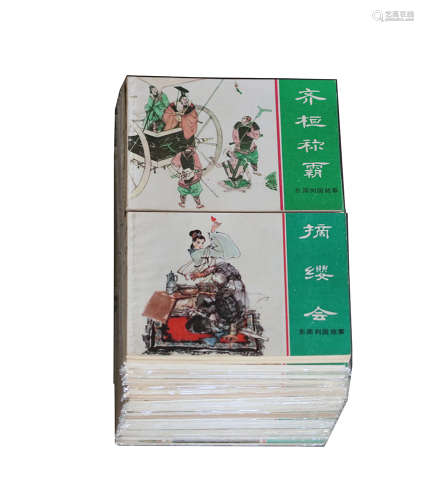 80年代 《东周列国故事》一套50本 64开 一版一印
