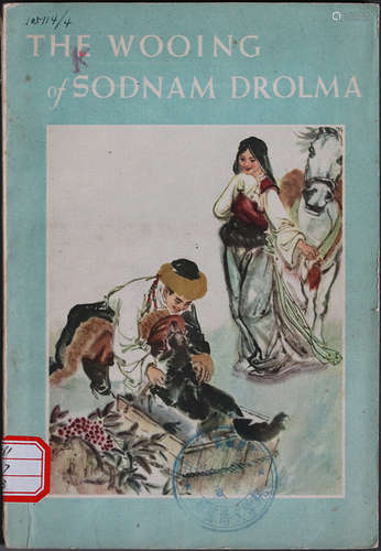 1960年 《四郎志玛的婚姻》（外文版》 32开 一版一印