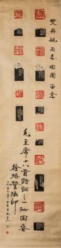IMPRINTS OF SEALS WITH POEMS BY CHAIRMAN MAO. Chin…