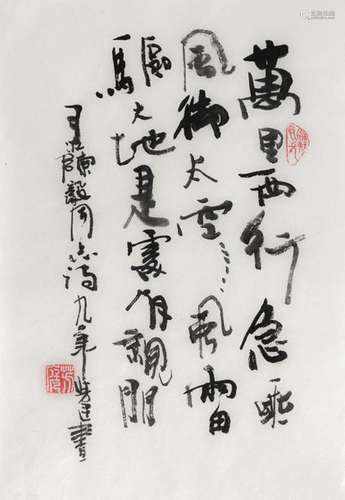 A CALLIGRAPHY OF A POEM BY CHEN YI. China, dated 1…