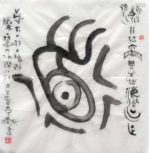 A CALLIGRAPHIC INSCRIPTION: 