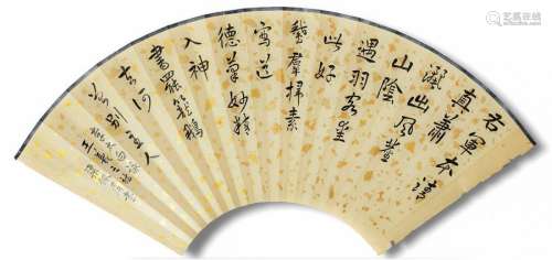 A FAN WITH CALLIGRAPHIC INSCRIPTION. China, c. 197…