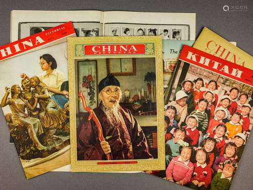 A GROUP OF 6 MAGAZINES: CHINA PICTORIAL. The group…